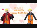 【MMDナルト】ナルト誕生日でHeart Beats