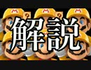 【実況】 レトルト vs アブ おまけ前半 【スーパーマリオメーカー】