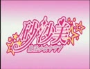 Sweet MAGIC