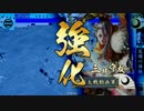【戦国大戦】他家東で上を目指す　12【正一位E】