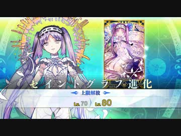 【FGO】 ステンノ 【最終再臨】