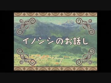 【ようこそ　ひつじ村】おのれ！ブラミー！！！【第１５羊】