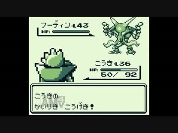 【ゆっくり実況】初代ポケモンのかくとうは本当に弱いのか検証するpart3
