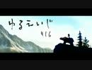 【ArcheAge】ゆるエイジ 16【実況プレイ】