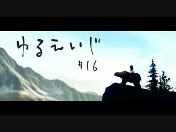 【ArcheAge】ゆるエイジ 16【実況プレイ】