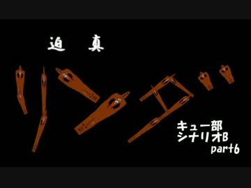 迫真リンダキュー部ステロイドハゲイン・姉妹丼の裏技　その6.mp4