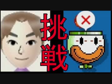 【マリオメーカー】セピアからの挑戦状 part.6【実況】