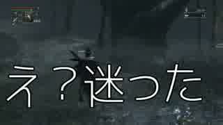 【二人で実況】仮にも狩人生活　part12【ブラッドボーン】