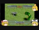 【mf2】　魔理沙ちゃんのモンスターファーム2　Part28 【ゆっくり実況】