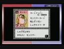 【実況】モンスターファームバトルカードＧＢ_part23【懐かし】