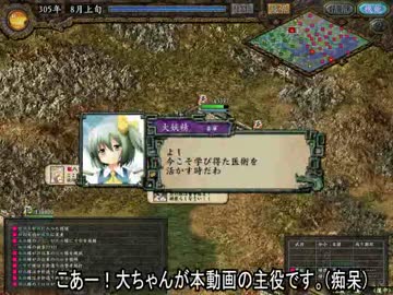 『三国志9』 パチュリ～の逆襲再録part.205