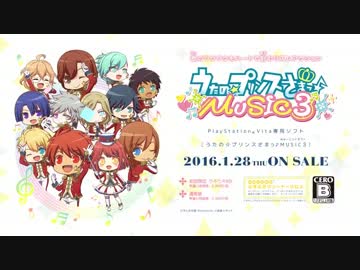 うたの☆プリンスさまっ♪MUSIC3オープニングムービー