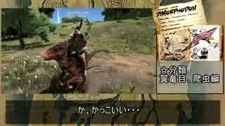 【ゆっくり実況】Ark survival evolvedで恐竜解説！ PART4