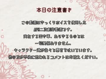【APヘタリア】爺・眉・髭で反省会【ゆっくり】