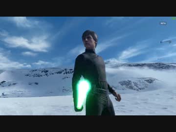 【SWBF】マルチプレイβ　反乱軍　スカイウォーカー使います