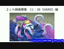 QMAVS9　VSドクラーケン（2ch録画募集）Part.3