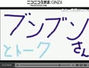 【ｍｏｔｏｋｕｎ＆ブンブン】これまでもこれからもありがとう！【４】