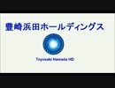 【A列車で行こう9　V4】　豊崎浜田HD　Vol.7