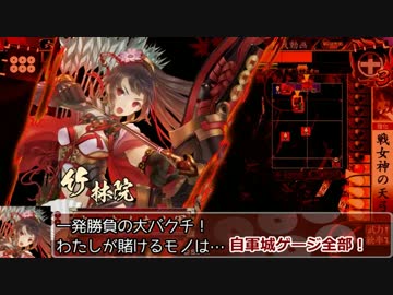 六文銭の小松姫 13【会話つき戦国大戦】