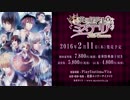 【PSVITA】　英国探偵ミステリア The Crown【OPムービー】　