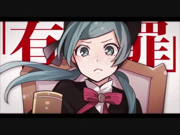 【少年T】　恋愛裁判　【歌ってみた】