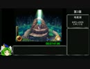 武蔵伝 any%RTA 2:33:51.90 part3/8