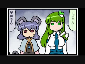 東方４コマ「がんばれ小傘さん」105 舞鶴編 その２