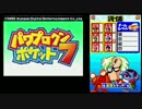 藤本がビクトリーズに帰ってきたようですpart3