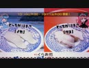 【実況】フェスを楽しもう！[イカVSタコ]【スプラトゥーン】 前編