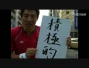 【东方热血汉】修造的秋日赠语3（+last remote）