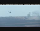 【シリア】ロ軍MI-24　反体制派への対地攻撃【まとめ】