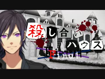 【フルボイス・ＡＤＶ式】 殺し合いハウス：ファイナル　第１話