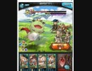 【グラブル】緑の魔物HELL