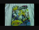 【#スプラトゥーン】ぺろあきのイカすアートブック最速神レビュー