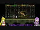 「ガンハザード」やっていくよ！【VOICEROID実況】Part4
