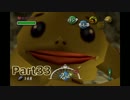 【N64ムジュラの仮面】ゆるく、つぶやき、じっきょう【part33】