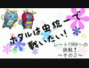 【ポケモンORAS】ホタルは虫統一で戦いたい！No.3【ペンドラー】