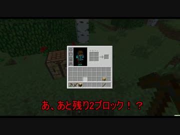 リスナーさんのコメント数×0.1ブロック破壊できるマインクラフトpart1