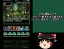 【DQMSL】ひとりで冒険魔戦士降臨攻略ヴェーラ戦（Aランク戦）