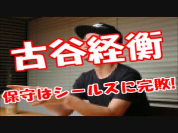 【奥田愛基】保守は「SEALDs（シールズ）」に完敗です【古谷経衡】