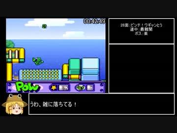 ワギャンパラダイスRTA 53:27 パート3/3