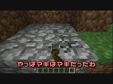 【Minecraft】帰ってきた33秒探検　62日目 【VOICEROID+実況】