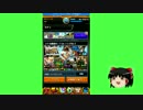 【モンスト】ストリートファイターコラボガチャ