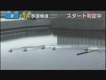 とある競艇のスタート事故・10月4日～10日