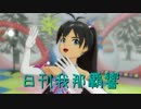 日刊 我那覇響 第753号 「GO MY WAY!! 」 【ソロ】