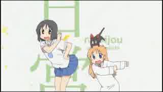 【ぬるぬる】日常 OP2【60FPS】