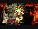 【戦国大戦】鶴翼占拠VS4枚神滅【正二位E】