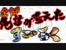 【実況】全部俺達が考えたすごろく【前編】