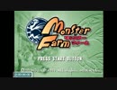 モンスターファームRTA モアイゴンチャート 1:34:45 Part1 無編集