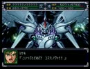 【スパロボα】スーパーロボット大戦αを初見実況プレイ Part.179